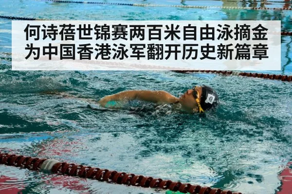 swimmer in pool competition