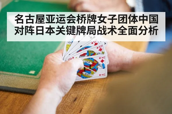 bridge card game